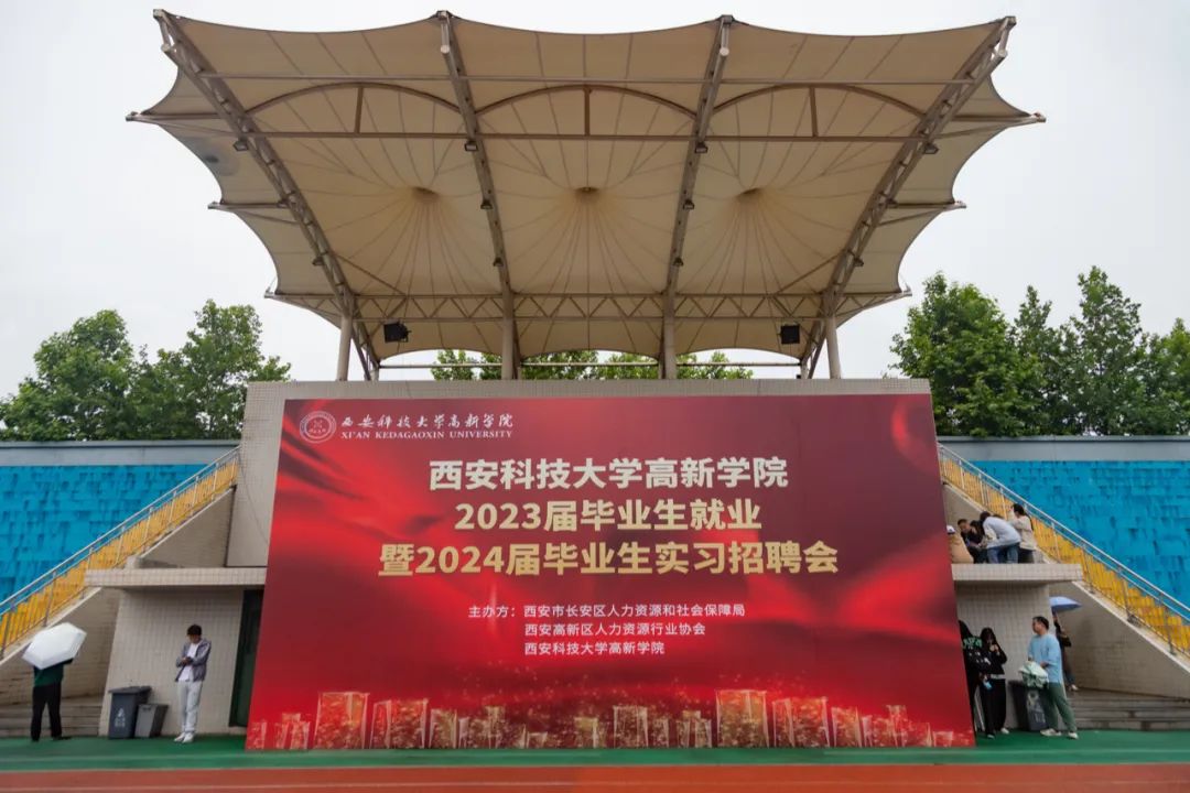 攜手140余家單位！科大高新這場招聘會4000余個就業(yè)崗位“職”等你來