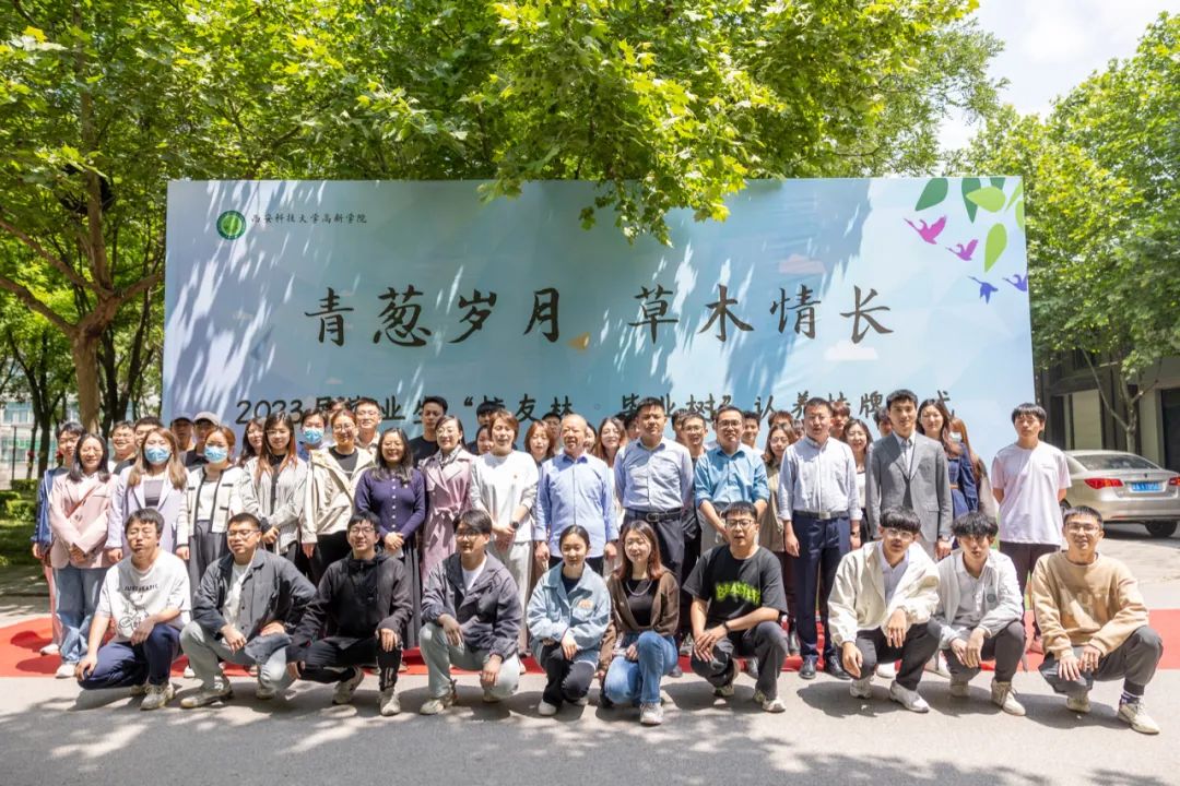 2023屆畢業(yè)生看過來！這是我們的“校友林?畢業(yè)樹”