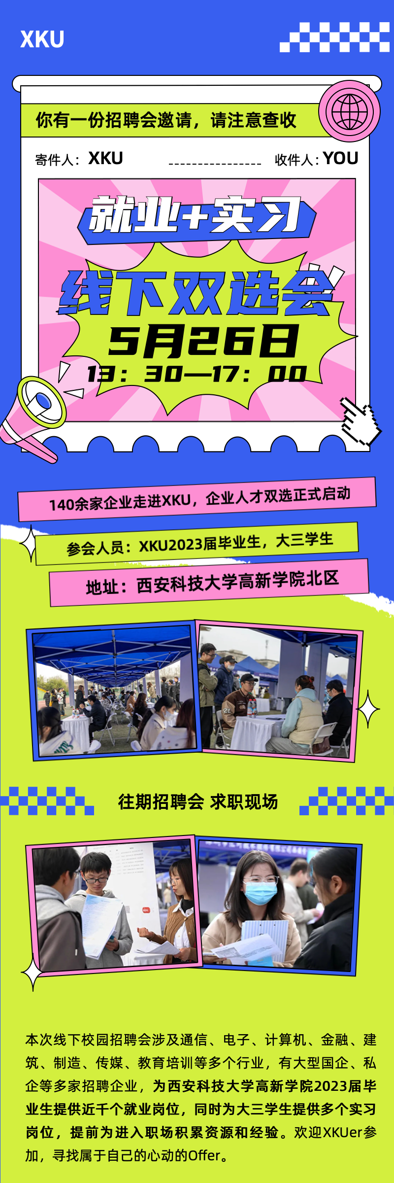 找工作？找實(shí)習(xí)？看這里！??！