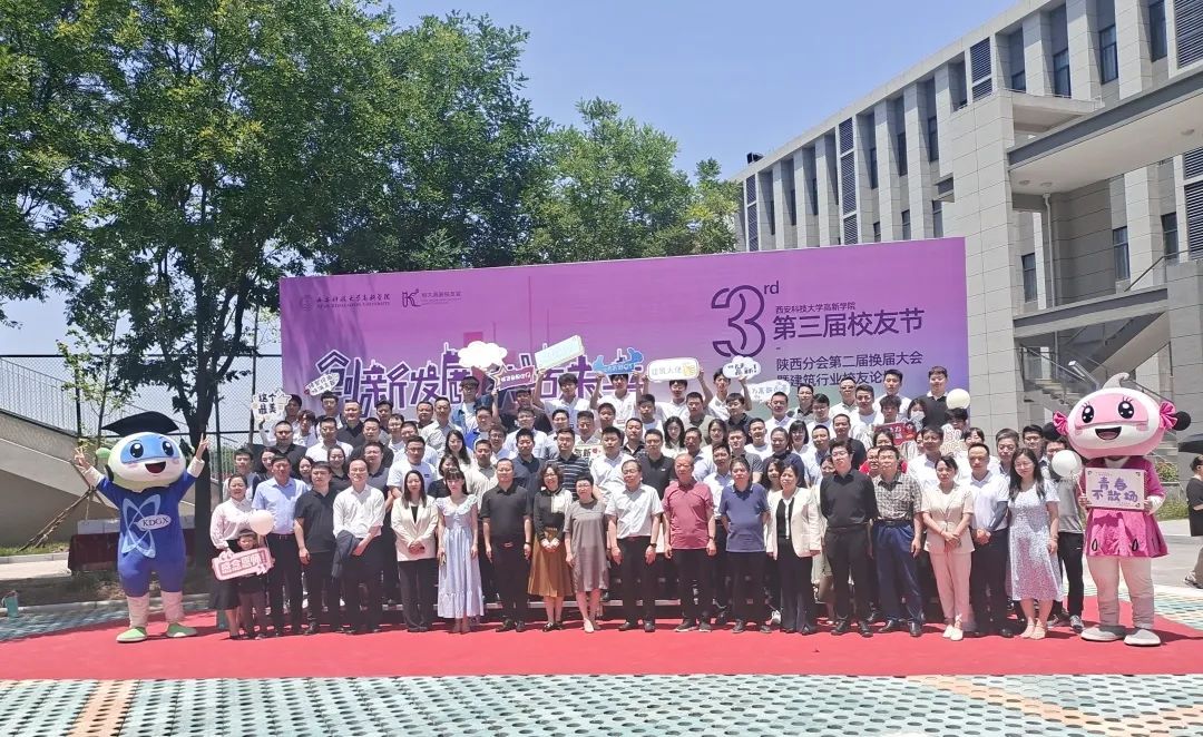 建筑行業(yè)精英，齊聚科大高新第三屆校友節(jié)！