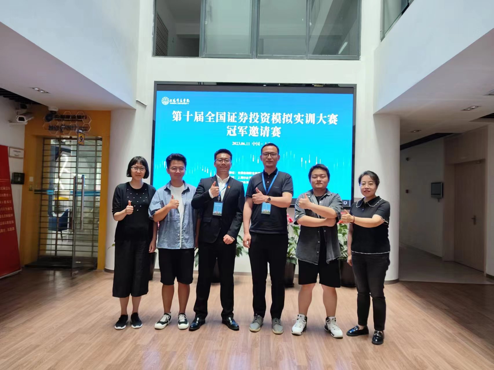 【喜訊】我校在2023年第十屆全國證券投資模擬實(shí)訓(xùn)大賽全國冠軍邀請賽中斬獲佳績