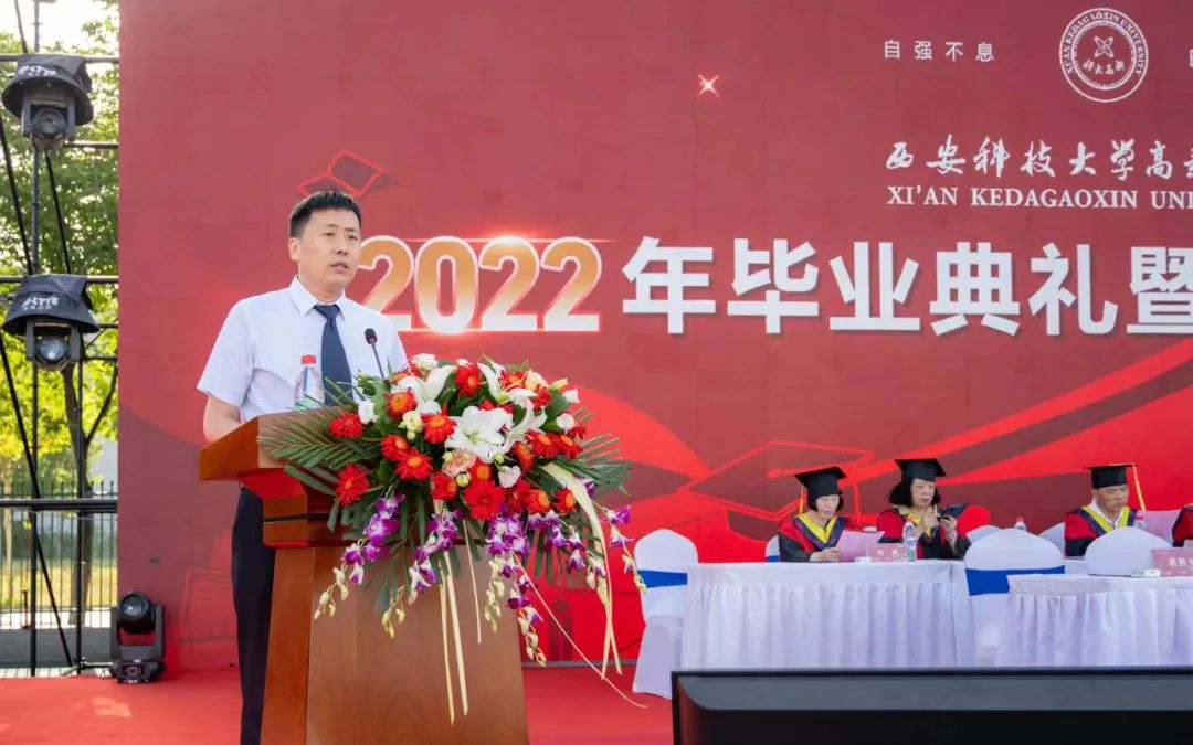 同新向未來！科大高新2022畢業(yè)典禮暨學(xué)位授予儀式舉行