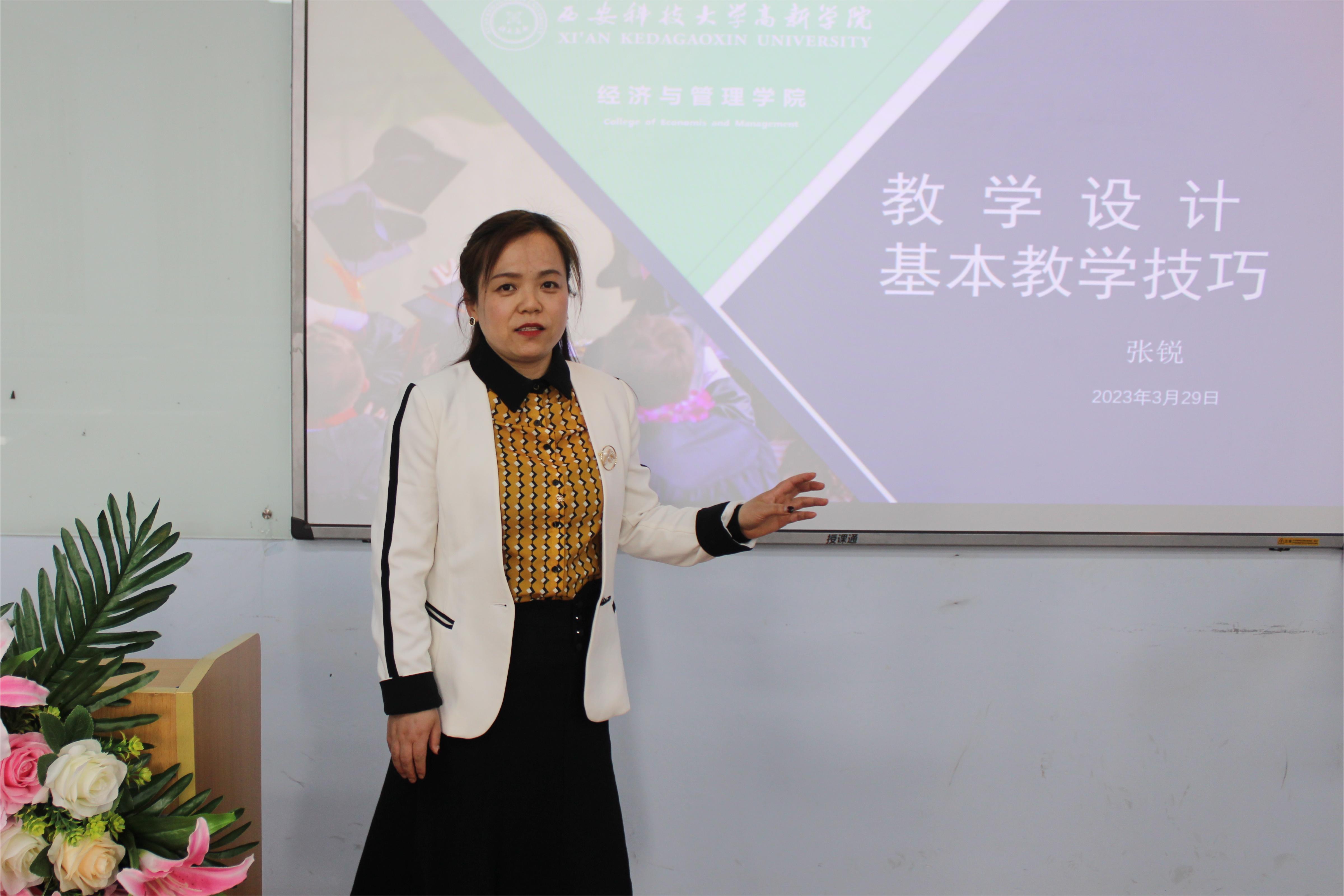經(jīng)濟(jì)與管理學(xué)院卓越講師第三講