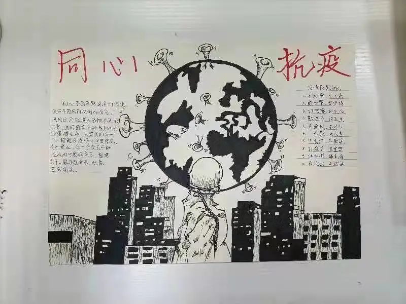 【文化活動(dòng)】“抗疫有你我，共盼春天來(lái)”主題手抄報(bào)征集活動(dòng)展示