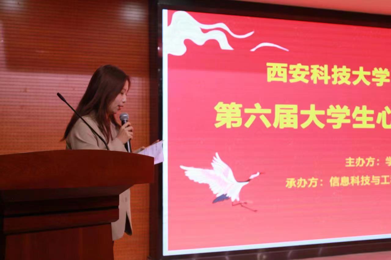 學院第六屆大學生心理知識競賽順利舉行