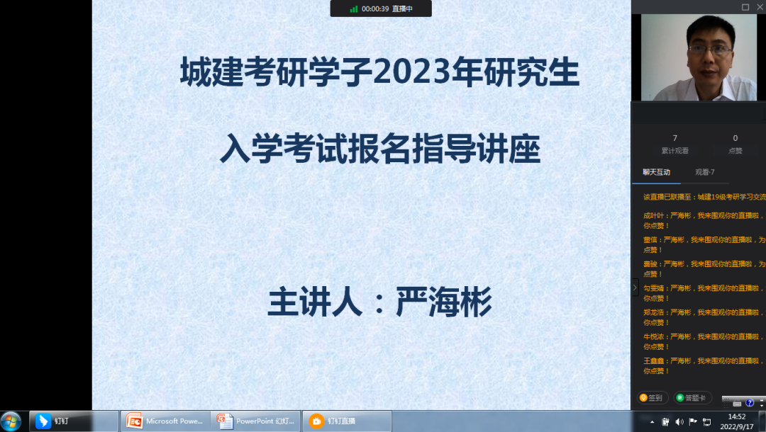 城建升學(xué)書(shū)院順利舉行2023年研究生入學(xué)考試報(bào)名指導(dǎo)講座
