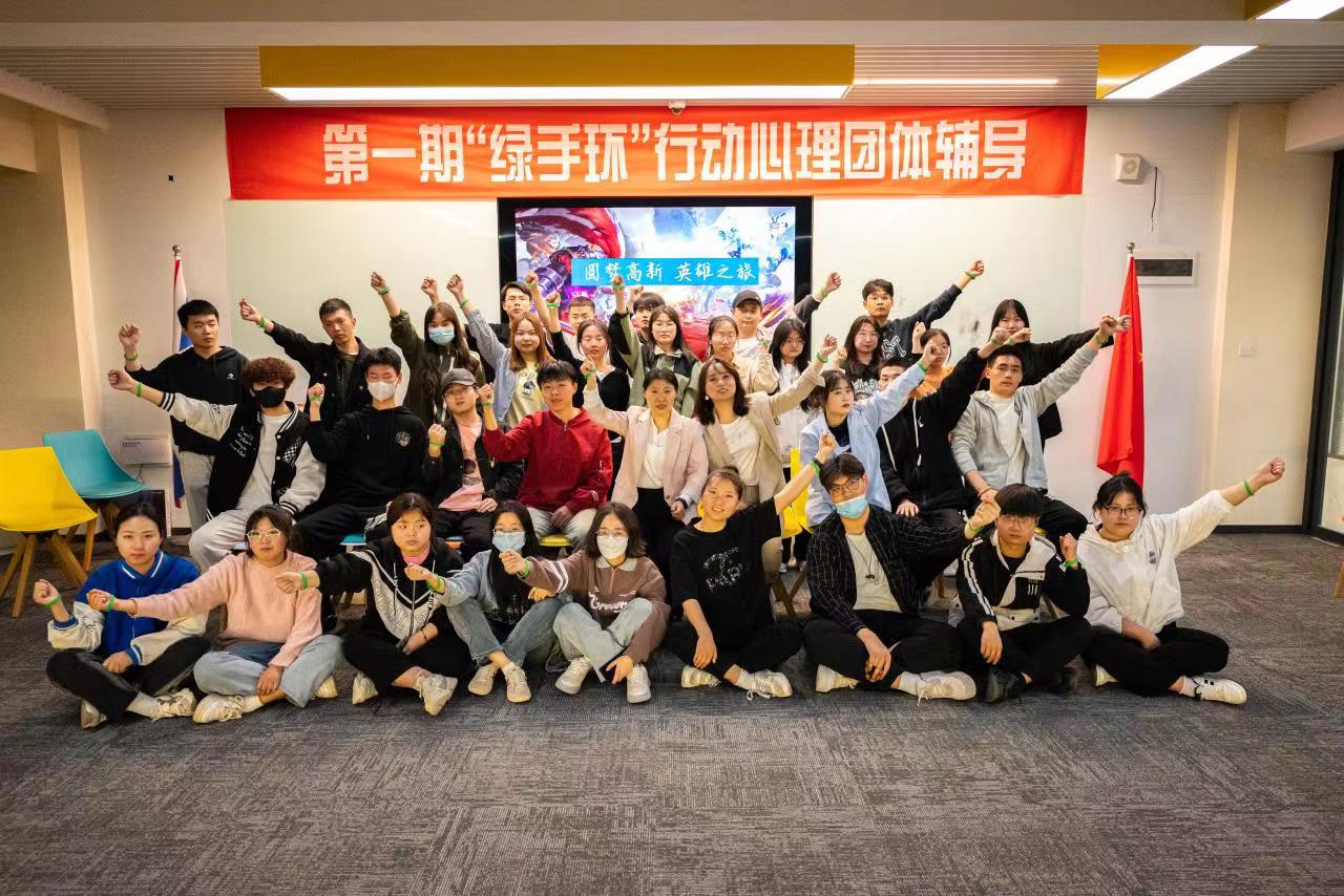 學院順利開展家庭經濟困難學生團體心理輔導活動
