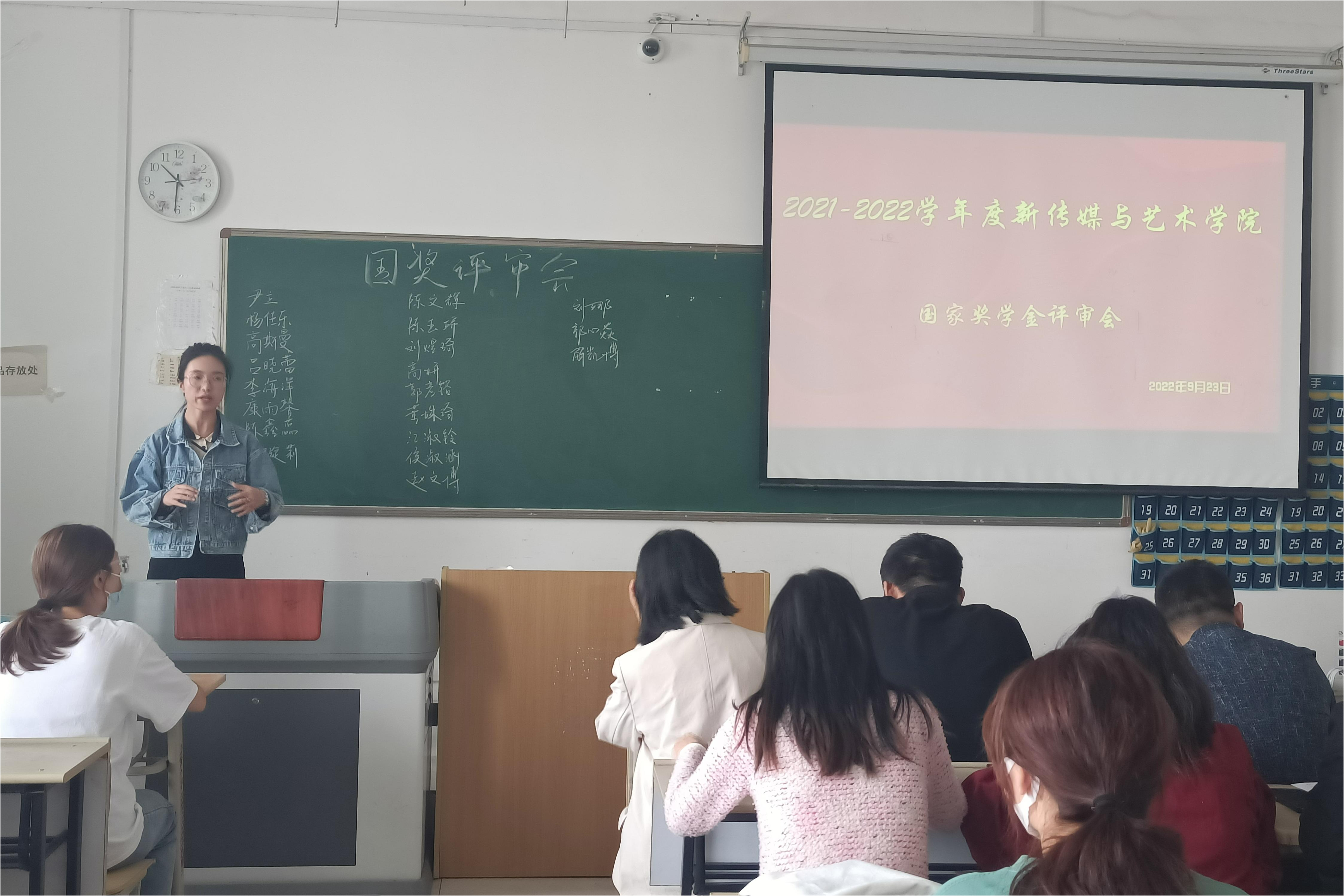 新傳媒與藝術學院召開2021—2022學年國家獎學金評選會議