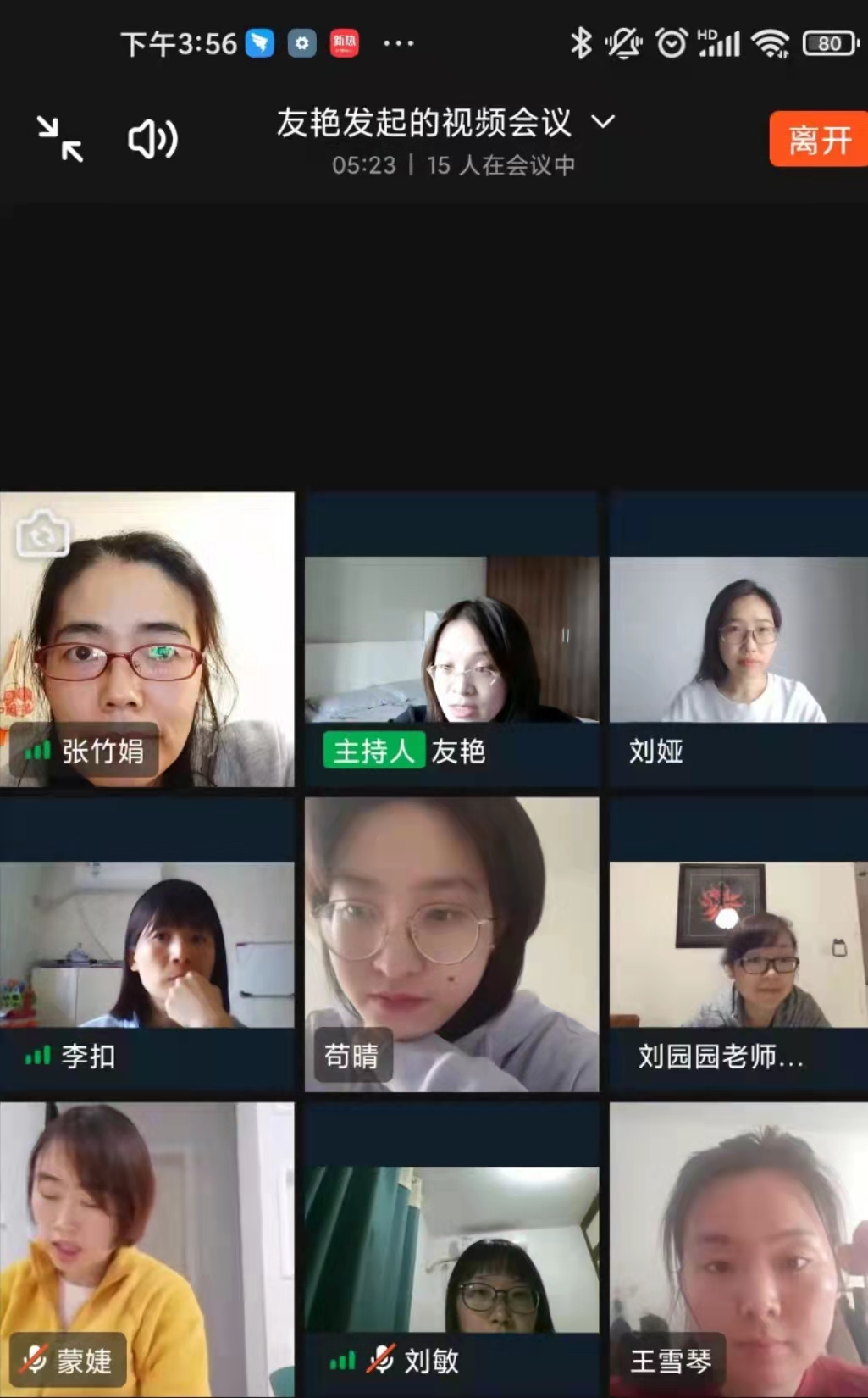 【工作聚焦】英語專業(yè)教研室線上部署新學期教學工作