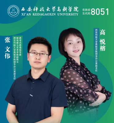 @陜西考生，一對一志愿填報(bào)指導(dǎo)，千萬別錯(cuò)過！
