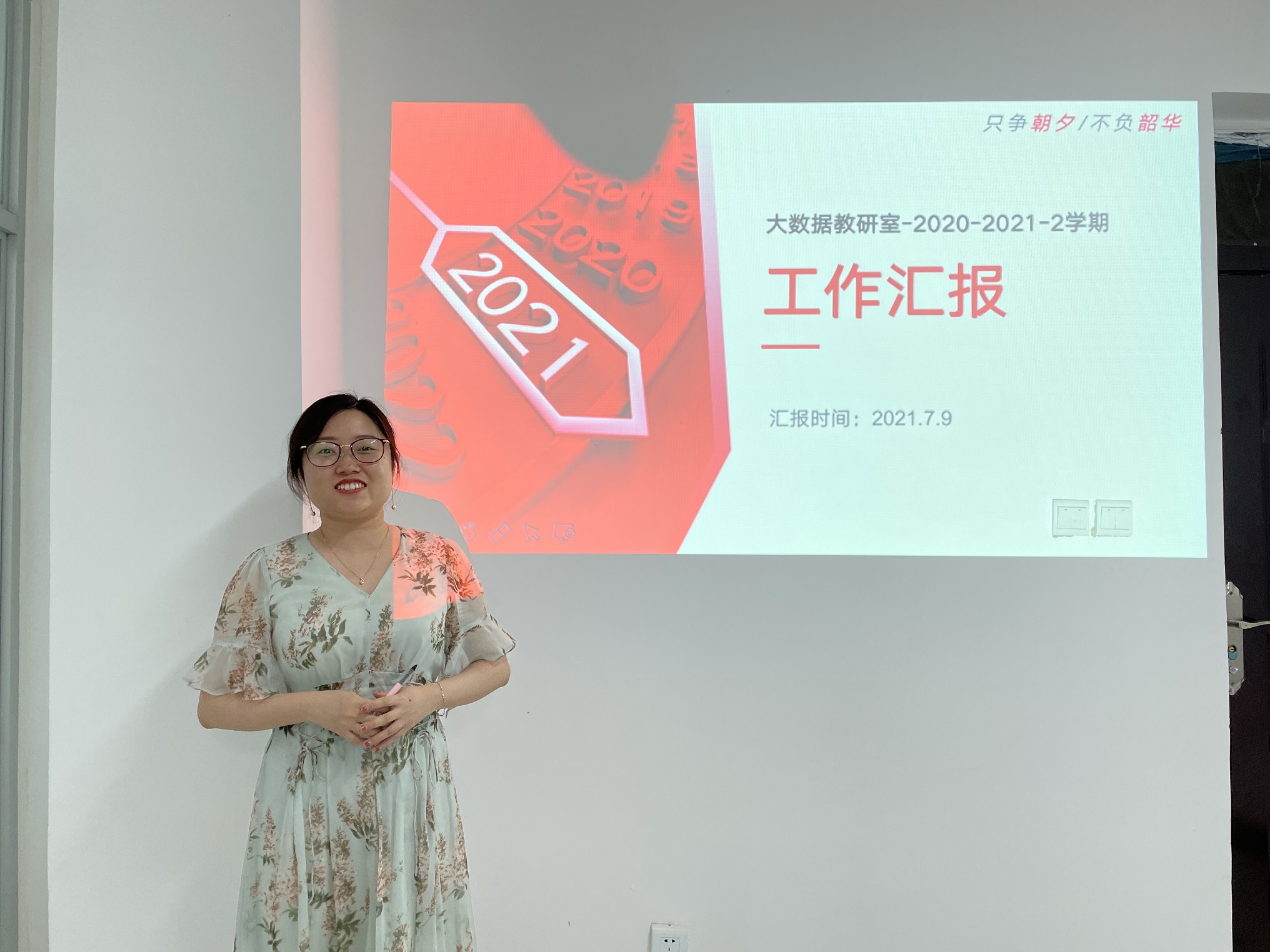 回顧與展望——經(jīng)濟(jì)與管理學(xué)院大數(shù)據(jù)教研室舉行期末工作總結(jié)會(huì)議