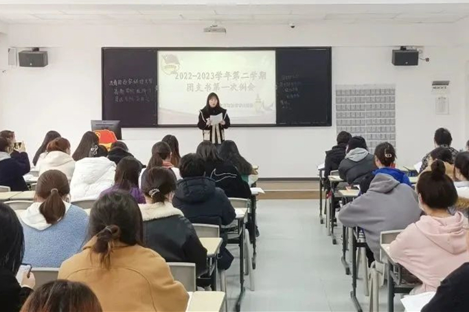 經(jīng)濟與管理學(xué)院團(tuán)委召開2022-2023學(xué)年第二學(xué)期團(tuán)支書第一次例會