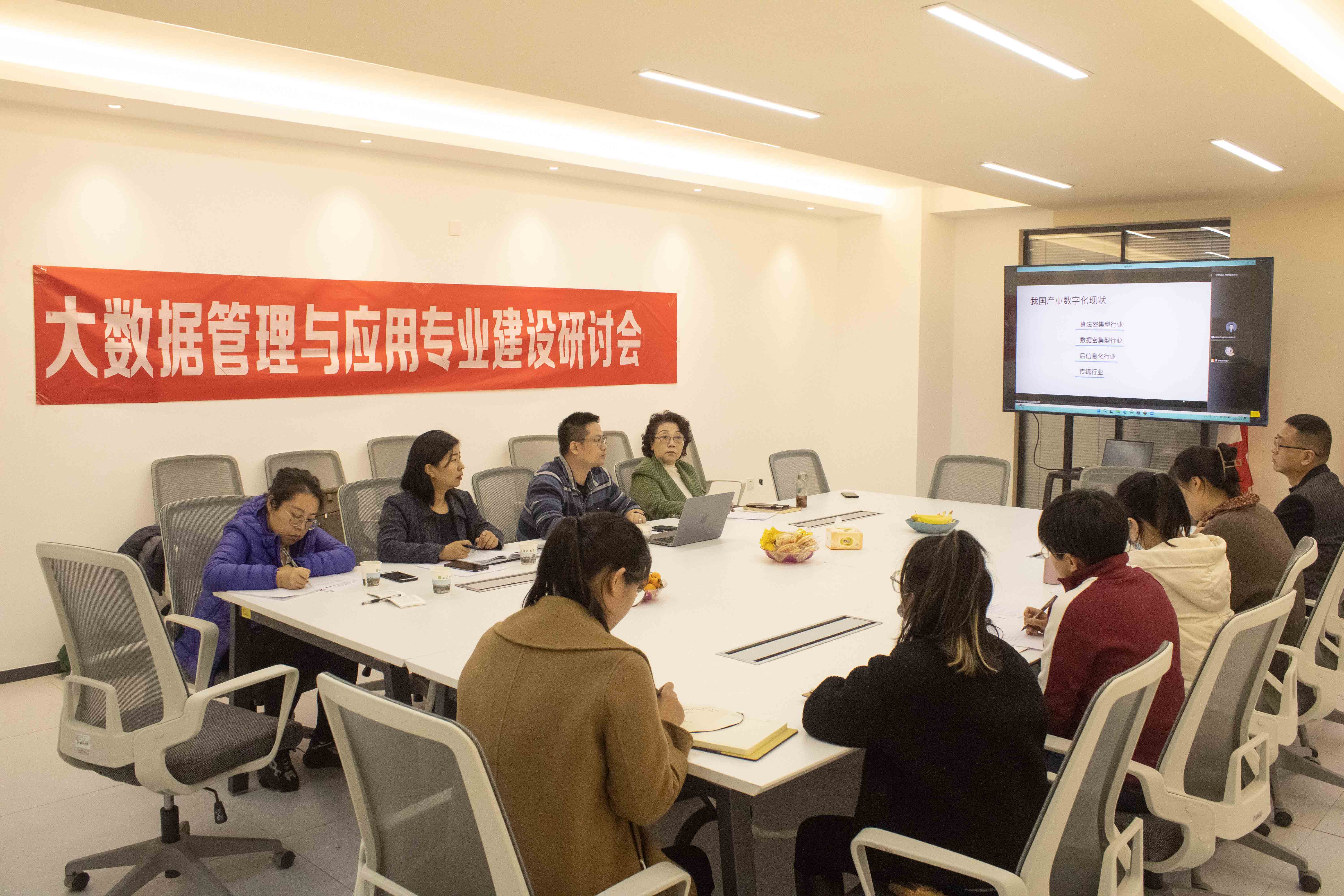 大數(shù)據(jù)管理與應(yīng)用專業(yè)召開建設(shè)研討會(huì)