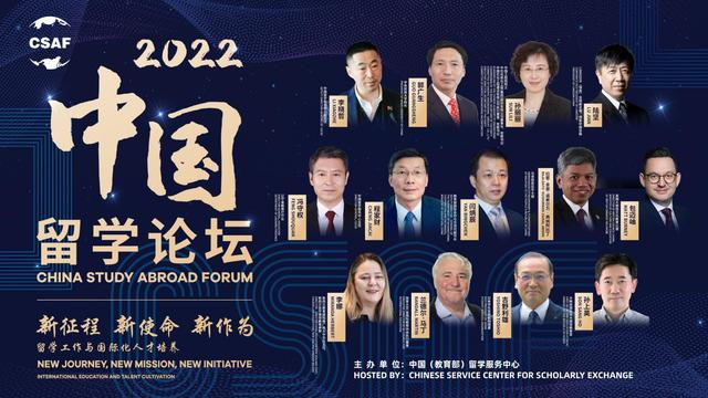 SQA AD教研室學(xué)習(xí)2022中國留學(xué)論壇 交流國際教育工作