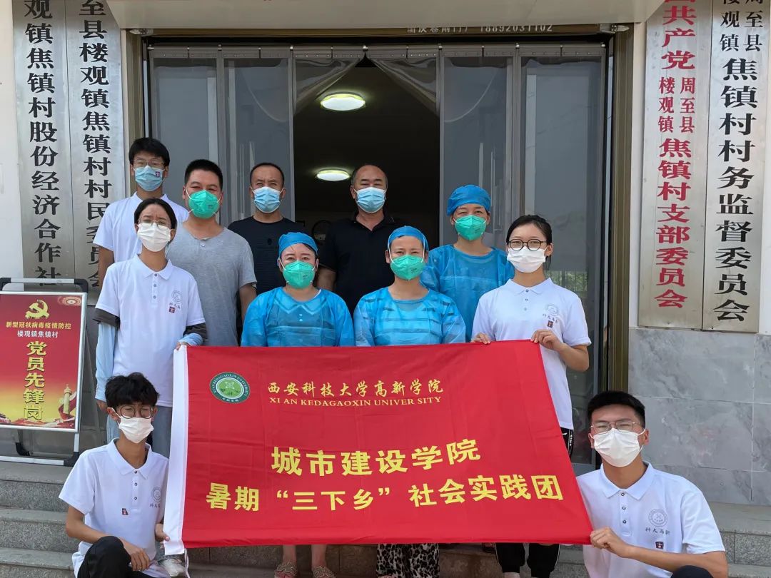 城市建設(shè)學(xué)院普法宣傳社會(huì)實(shí)踐團(tuán)舉行“防控疫情 普法同行”活動(dòng)