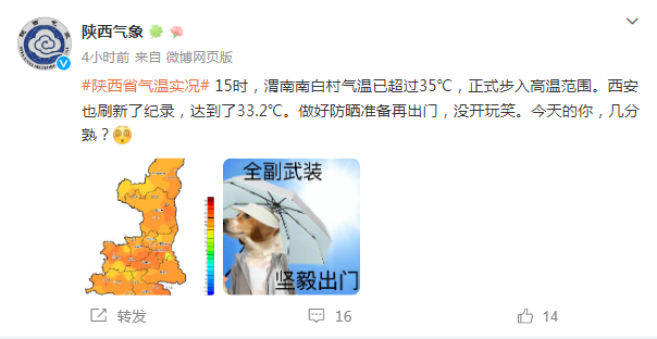 氣溫 “ 狂飆 ” ！XKUer有妙招