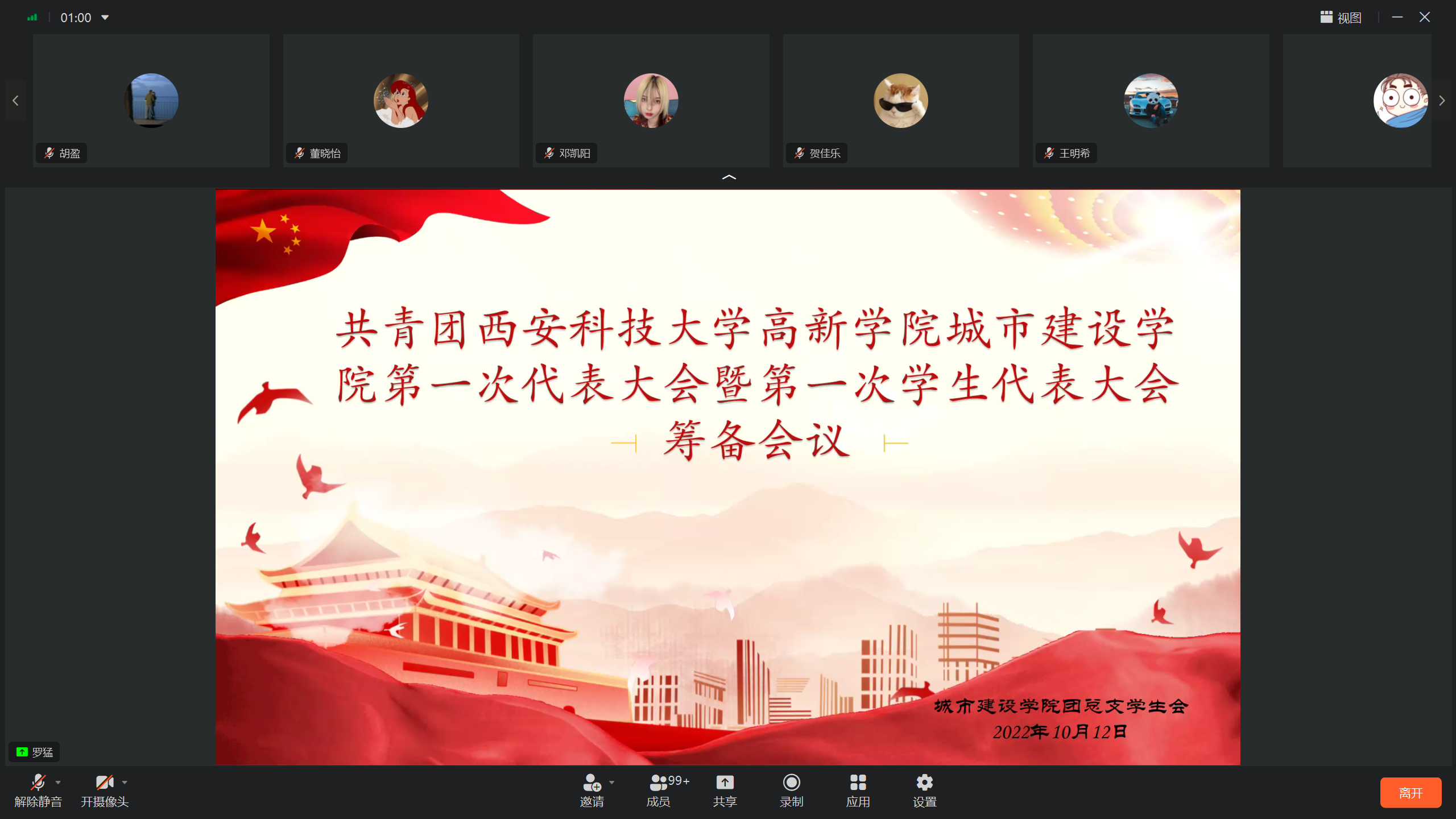 城市建設(shè)學(xué)院團(tuán)總支學(xué)生會(huì)召開(kāi)第一次代表大會(huì)暨第一次學(xué)生代表大會(huì)籌備會(huì)議