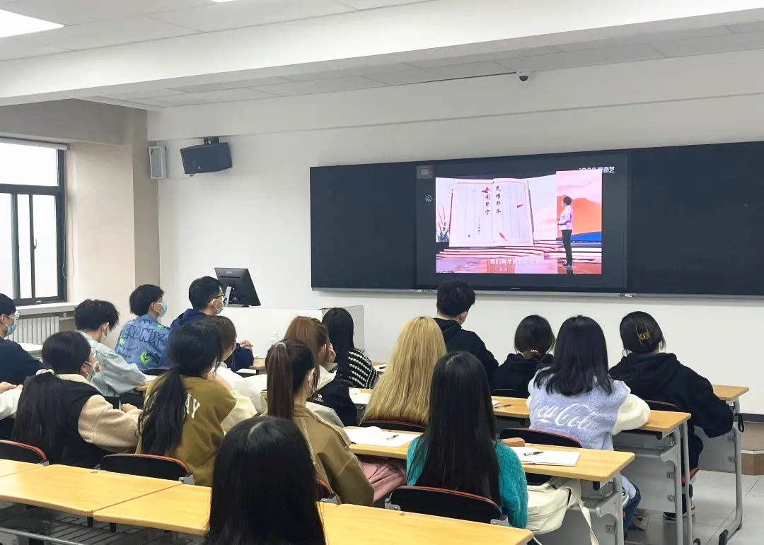 經(jīng)管類師生第一、第二黨支部組織觀看《平“語”近人——習(xí)近平喜歡的典故》（第二季）