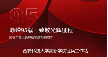 致敬！可愛的你