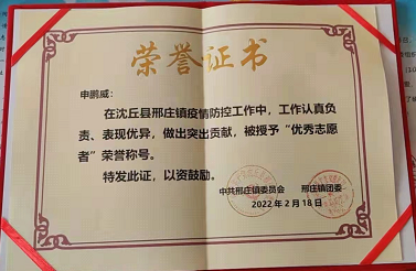 抗疫有我，大學(xué)生“返家鄉(xiāng)”社會(huì)實(shí)踐（一）
