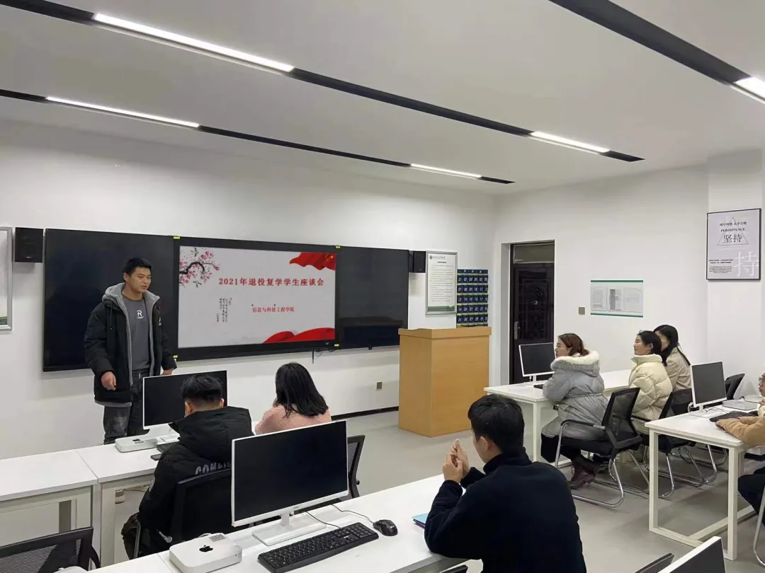 【交流學(xué)習(xí)】信科學(xué)院組織召開退伍士兵座談會