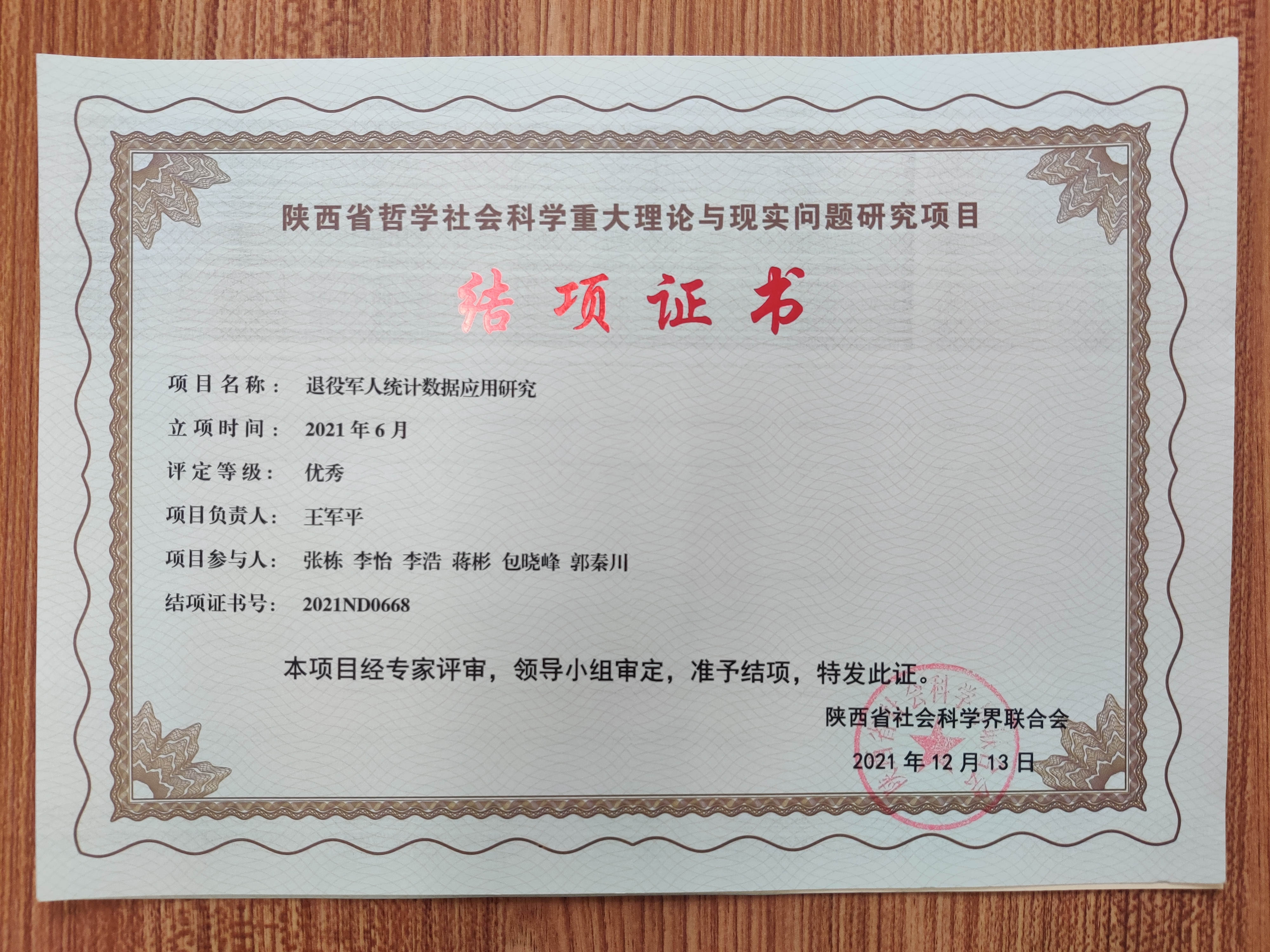 【科研立項】課題獲批立項 經(jīng)管學院科研工作穩(wěn)步發(fā)展