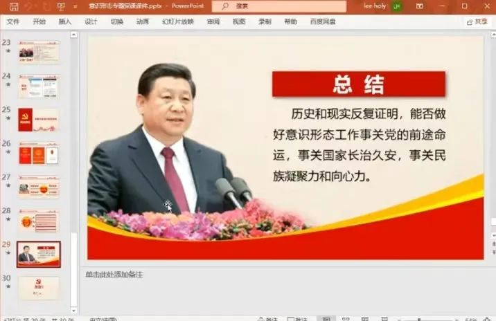 【黨校工作】落實(shí)全面從嚴(yán)治黨，強(qiáng)化思想政治引領(lǐng)