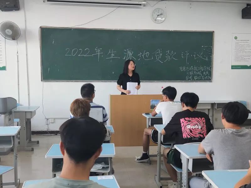 信息與科技工程學(xué)院組織召開生源地信用助學(xué)貸款民主評議會