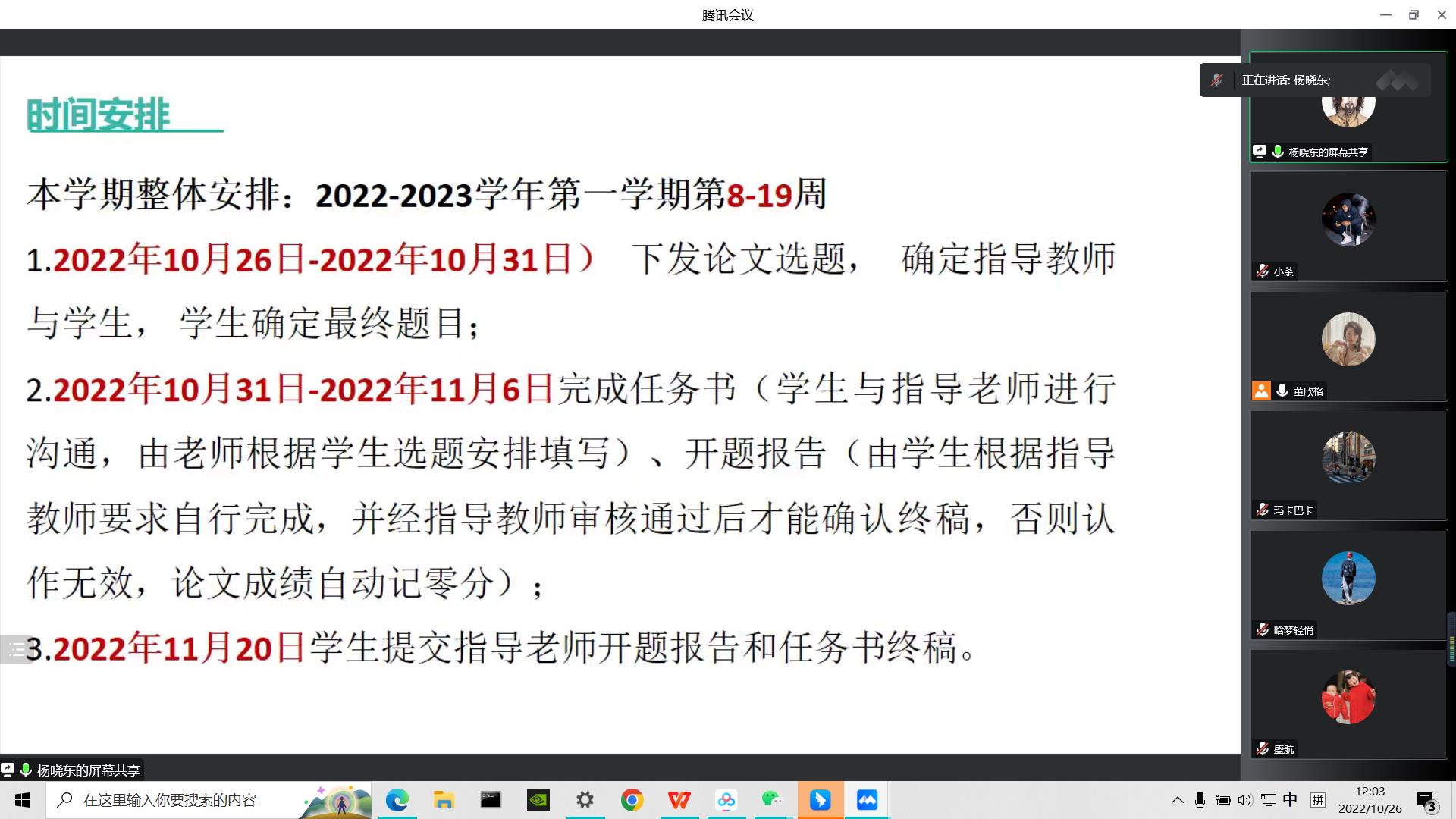經(jīng)濟與管理學(xué)院召開2023屆大數(shù)據(jù)管理與應(yīng)用專業(yè)畢業(yè)論文動員大會