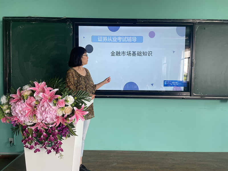 【工作聚焦】經(jīng)管教研室證券從業(yè)考試培訓(xùn)精品班開課