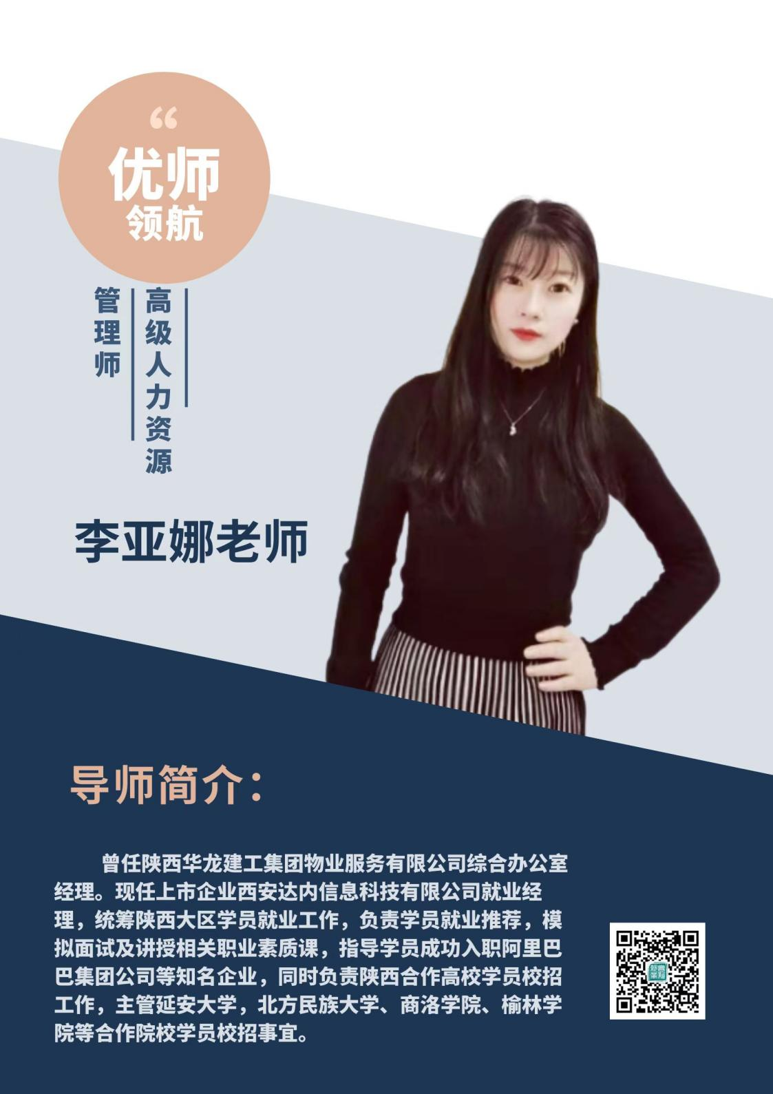 【優(yōu)師領(lǐng)航】送給應(yīng)屆畢業(yè)生在求職中的幾點(diǎn)建議