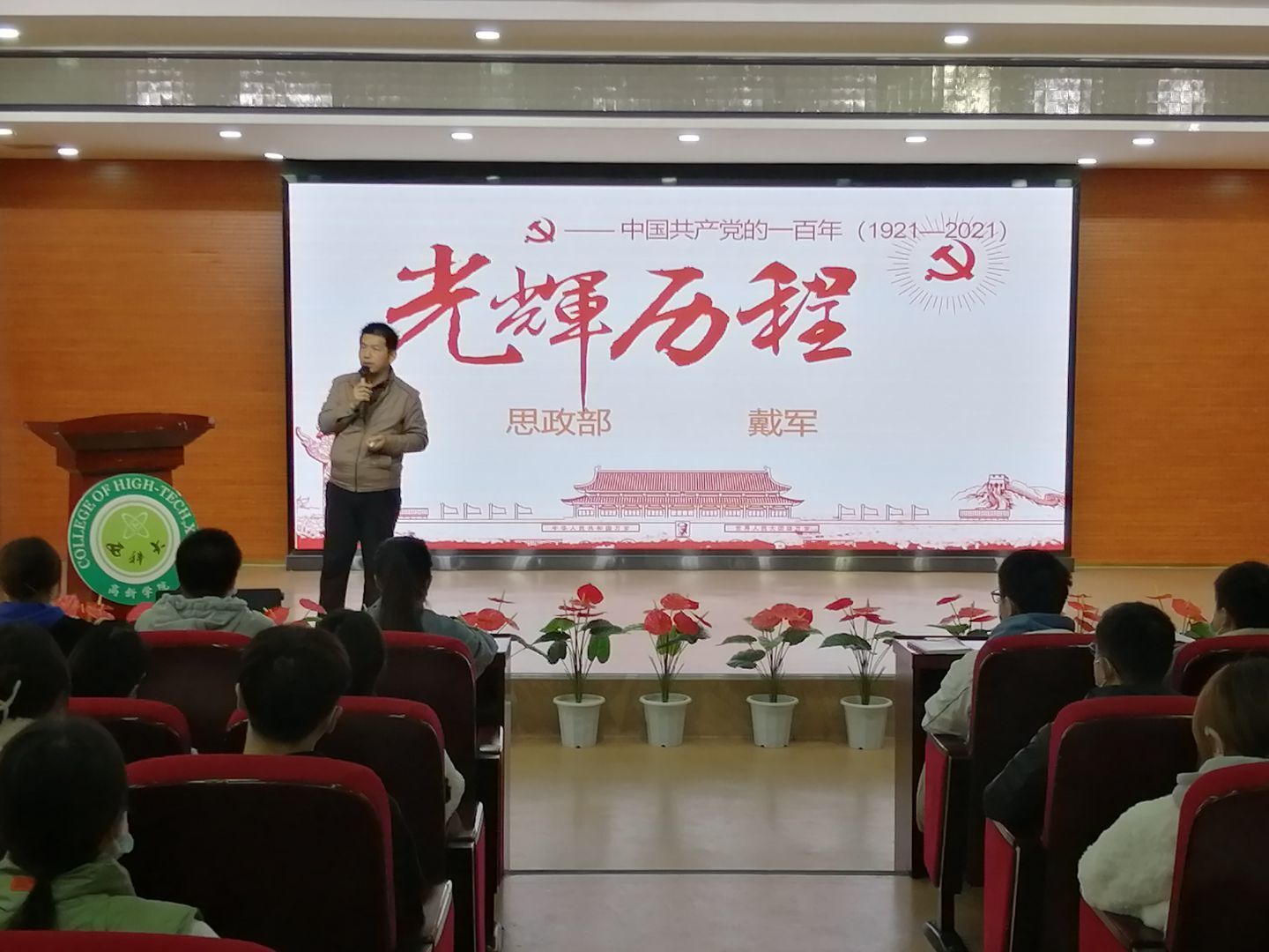 黨校工作|發(fā)展對(duì)象第二課：中國(guó)共產(chǎn)黨的光輝歷程