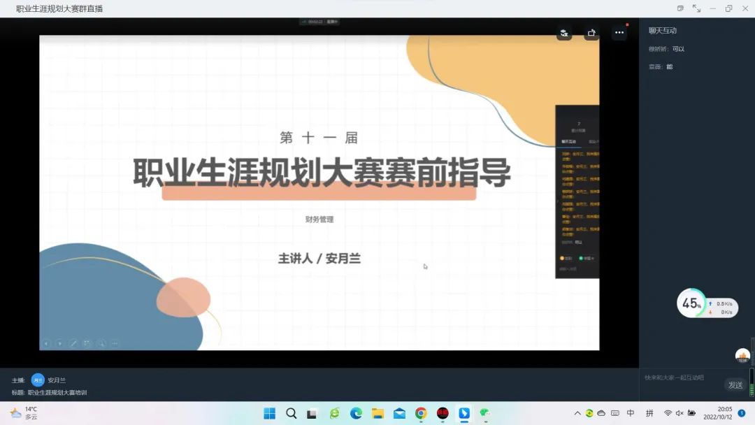 經(jīng)濟(jì)與管理學(xué)院開(kāi)展職業(yè)生涯規(guī)劃大賽賽前指導(dǎo)會(huì)