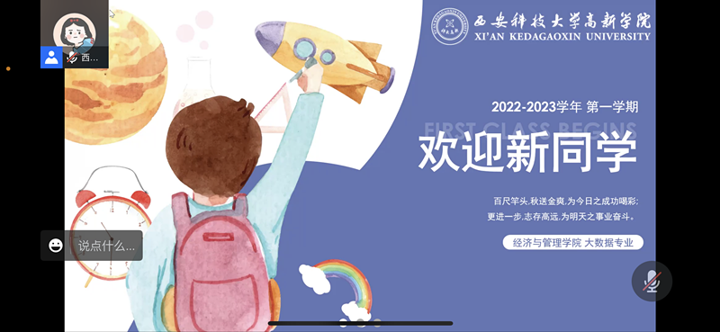 【經(jīng)濟(jì)與管理學(xué)院】2022級(jí)大數(shù)據(jù)專業(yè)新生入學(xué)教育順利舉辦