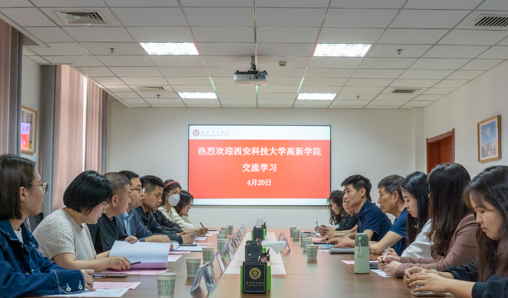 新傳媒與藝術(shù)學院團隊赴西安工商學院設計與創(chuàng)意學院調(diào)研學習