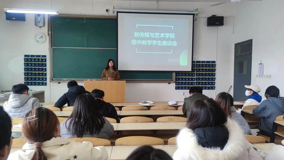 【新傳媒學院】召開期中教學學生座談會