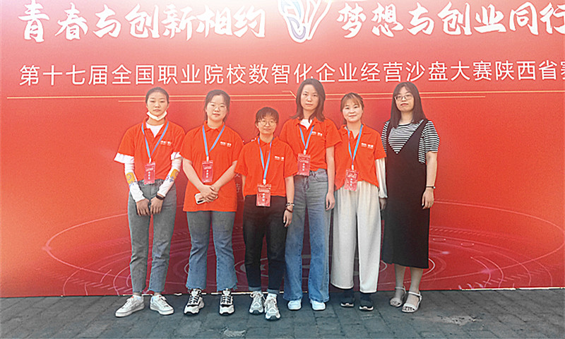 熱烈祝賀經(jīng)濟(jì)與管理學(xué)院在第十七屆數(shù)智化企業(yè)經(jīng)營(yíng)沙盤大賽陜西省賽榮獲三等獎(jiǎng)