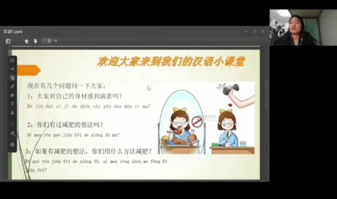【云端實(shí)訓(xùn)】漢語(yǔ)國(guó)際教育專業(yè)實(shí)訓(xùn)實(shí)踐課程進(jìn)行中
