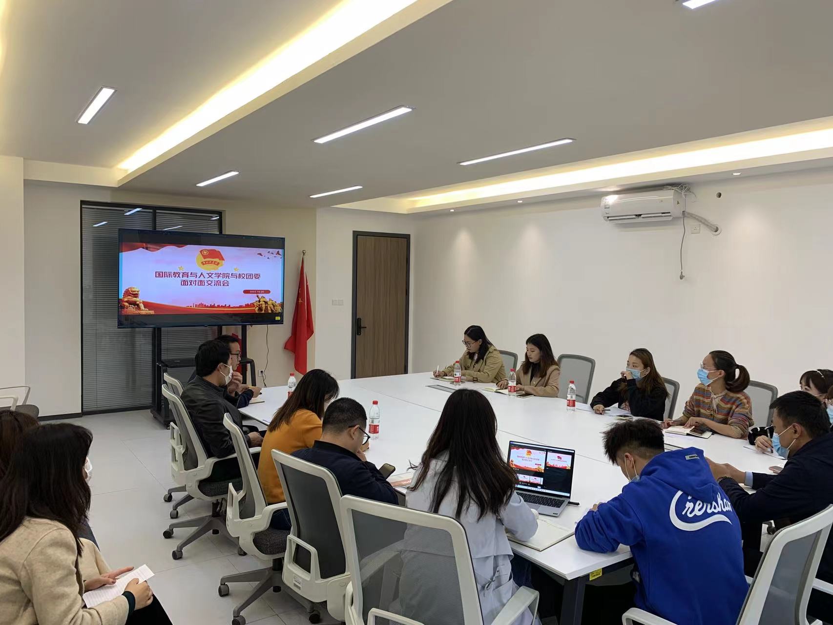 國際學院與校團委面對面交流會圓滿舉行