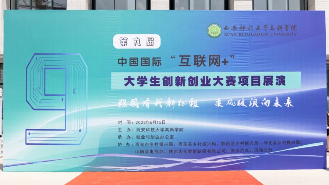 “互聯(lián)網(wǎng)+”大學(xué)生創(chuàng)新創(chuàng)業(yè)項目，高新er作品展演！