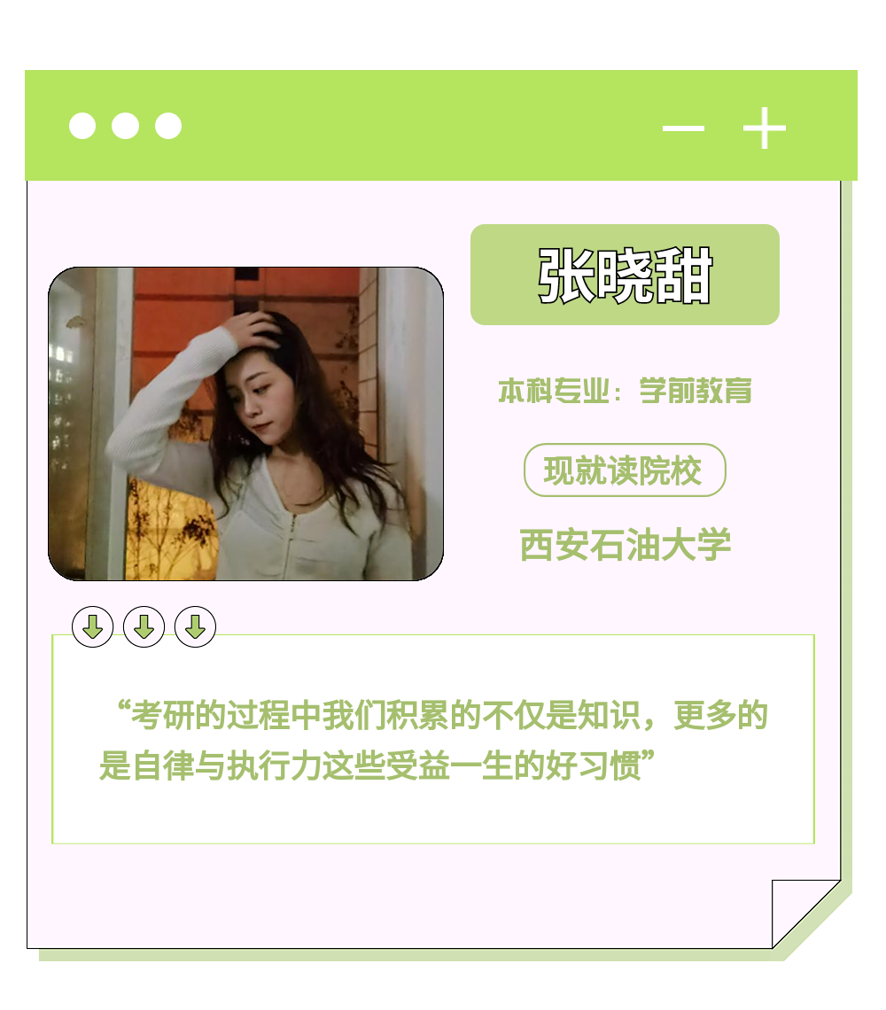上岸！他們帶著獨(dú)家秘籍來(lái)啦