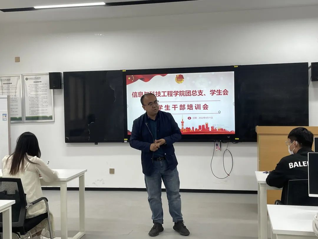 【團(tuán)學(xué)活動(dòng)】信科學(xué)院組織學(xué)生干部培訓(xùn)工作會(huì)議