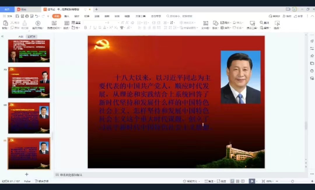 多措并舉學(xué)黨史，牢記使命踐初心