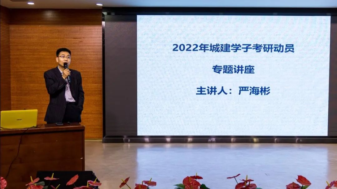 【師生交流】科大高新城建升學(xué)書院舉行2020級本科考研動員宣講會