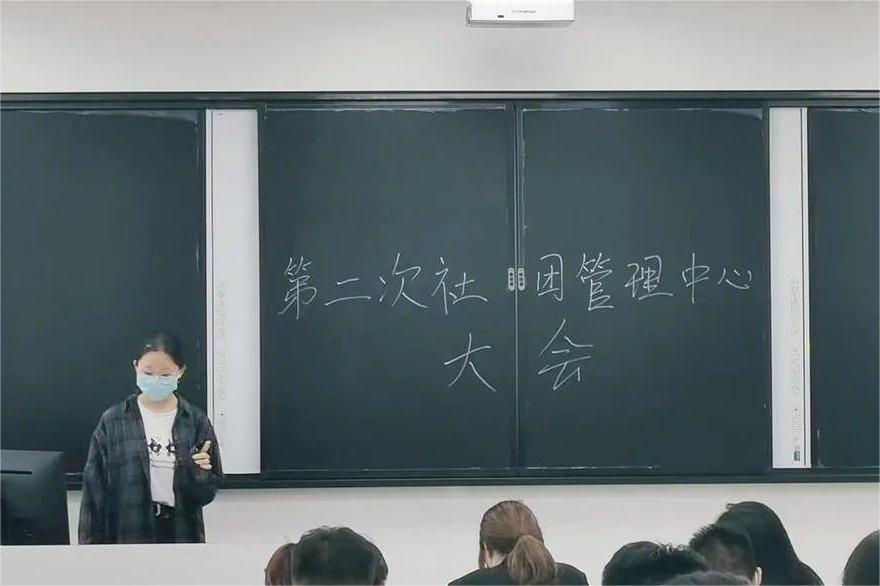 學(xué)院社團(tuán)管理中心第二次例會(huì)順利召開