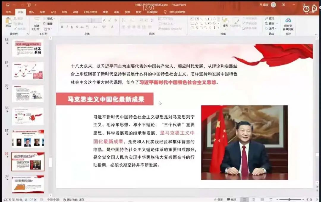 【黨校工作】堅定走好必由之路，奮力書寫時代華章