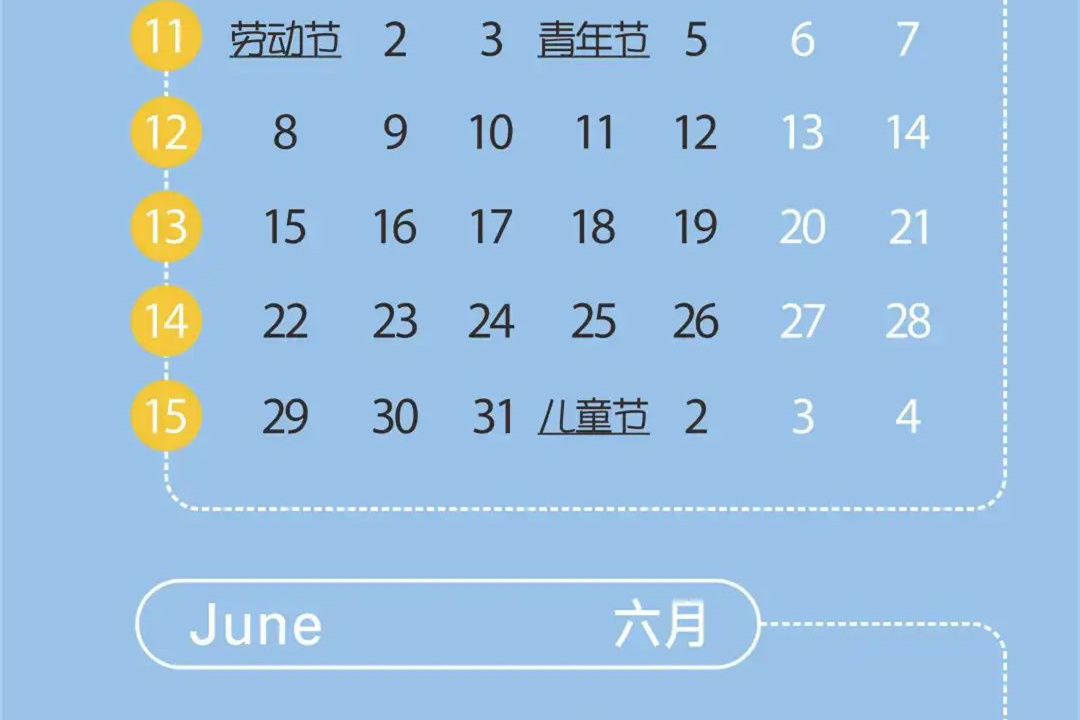 暑假時間定了！XKU新學(xué)期校歷請收藏