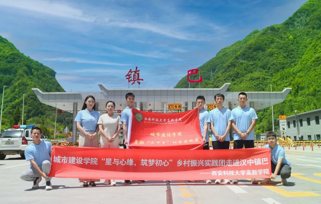 城市建設(shè)學(xué)院“星與心緣 筑夢初心”鄉(xiāng)村振興實(shí)踐團(tuán)啟程
