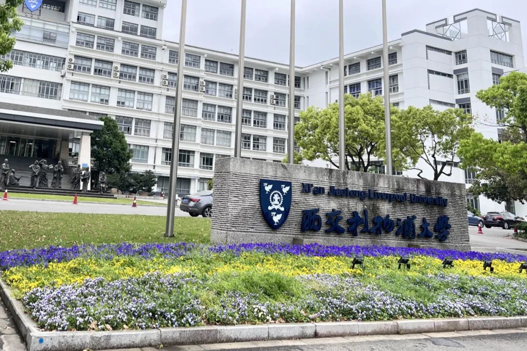 交流學習！探訪西交利物浦大學、寧波諾丁漢大學