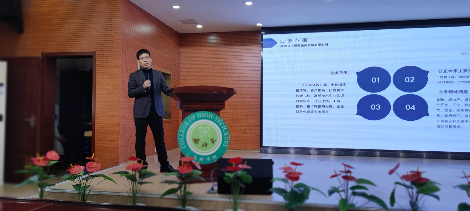 【經(jīng)管學(xué)院】召開2022屆會(huì)計(jì)專業(yè)畢業(yè)實(shí)習(xí)企業(yè)宣講會(huì)
